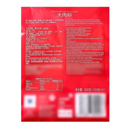 【悦惠精选】MM蛋黄肉粽 800g/袋 商品图5