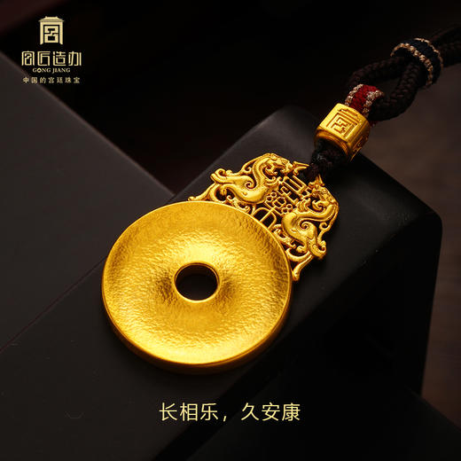 宫匠造办 长乐佩黄金吊坠 商品图3