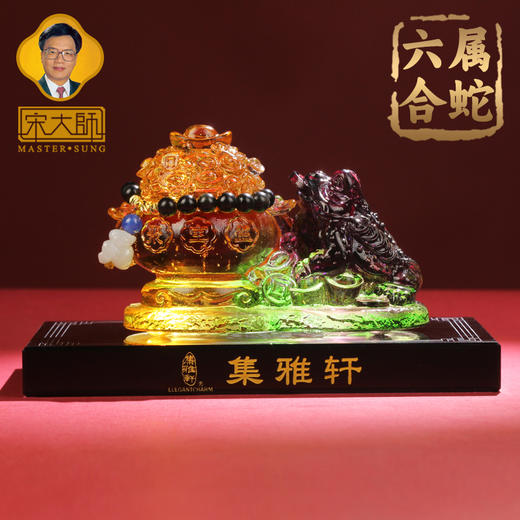 宋韶光大师2026马年吉祥物 聚宝招财摆件元宝流苏琉璃摆件礼 商品图7
