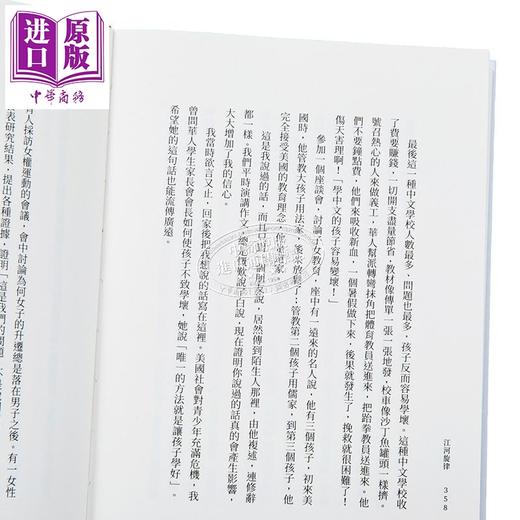 【中商原版】江河旋律 王鼎钧自选集 港台原版 王鼎钧 尔雅出版 商品图4