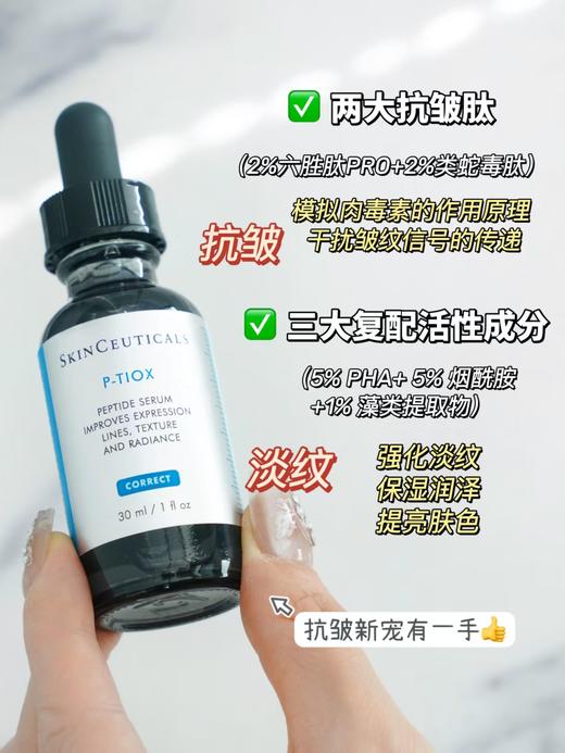 【5.24王炸割肉价】杜克修丽可多肽抗皱精华液15ml 商品图2