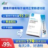 益维莱畅16水溶性复合膳食纤维 益生元固体饮料 商品缩略图0