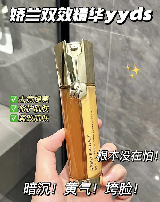 618抢先福利【娇兰奢宠三部曲】焕现蜂皇级年轻光采 殿堂级抗老公式+1+1+1>3的逆龄奇迹 娇兰帝皇蜂姿水 抗氧化抗初老、淡化细纹、提亮肤色、滋润保湿 商品图5