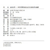 职教 企业仪式 中华优秀传统礼仪文化的传承与创新 探索中华传统礼仪文化与现代企业治理深度融合的创新著作 商品缩略图1