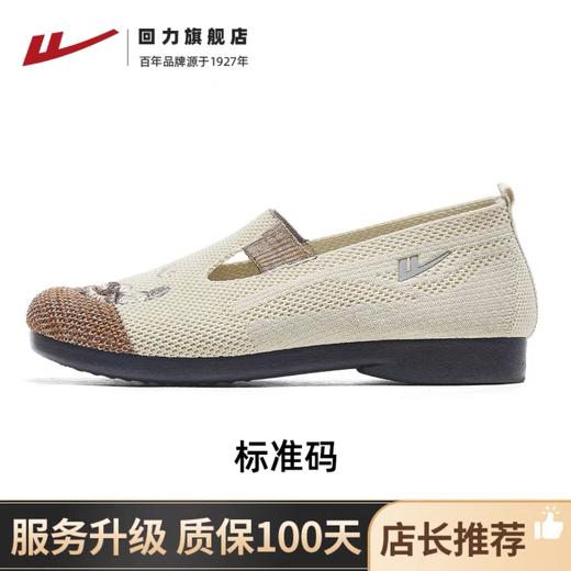 回力妈妈鞋春夏款透气老北京布鞋轻便一脚蹬软底中老年健步鞋奶奶鞋 商品图12