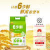 金龙鱼稻谷鲜生6步鲜金域鲜稻五常米5kg 商品缩略图3