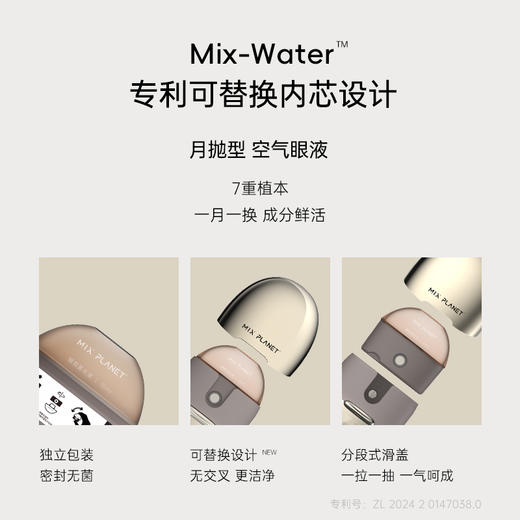 MIX PLANET目芯润眼仪护眼仪雾化仪器眼部护理热敷按摩缓解敏感眼 商品图7