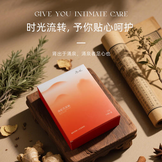 添妃艾足贴系列 商品图2