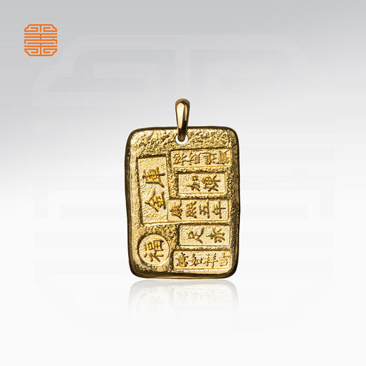 玺匠金铺《足金复古金砖》足金9999黄金吊坠 吉祥饰品挂件 商品图3