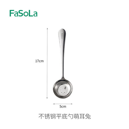 FaSoLa 316L不锈钢勺子家用加深汤匙吃饭餐勺汤勺平底勺卡通勺 商品图8