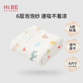 怡比奇趣天地6层纱布浴巾HY25SPP201白紫色调/黑花色调110*110cm