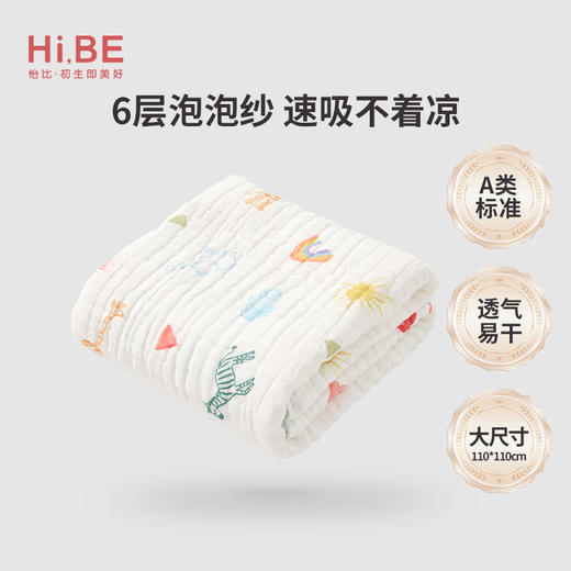 怡比奇趣天地6层纱布浴巾HY25SPP201白紫色调/黑花色调110*110cm 商品图0