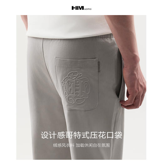HIM漢崇  舒适松紧腰束脚裤男设计感简约压花后袋休闲裤 2026春季 商品图2