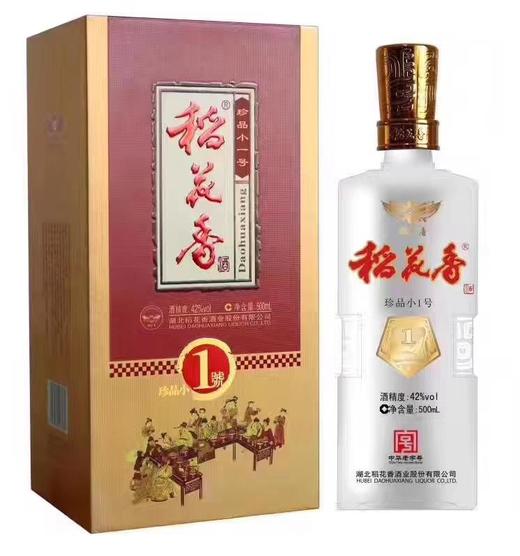 稻花香黄盒珍品小一号500ml（6916549407146） 商品图0
