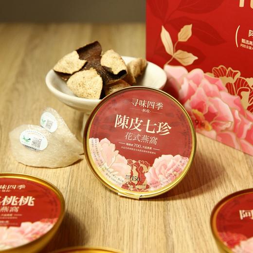 【直发】寻味四季花式燕窝9碗礼盒 商品图8