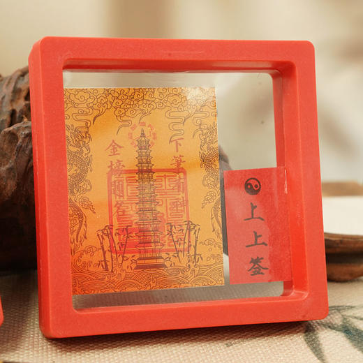 【中高考季】宫造 金榜题名三件套 “金榜题名”文昌卡/逢考必过挂件/状元尚书笔 商品图3