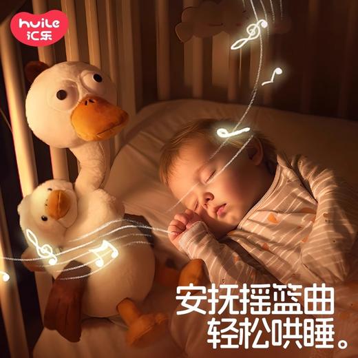 汇乐表达鸭婴儿儿童玩具复读学说话的毛绒安抚玩偶 商品图1
