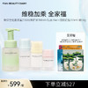 FAN BEAUTY DIARY贻贝重组胶原套组-贻贝重组胶原蛋白嘭嘭修护水100ml+乳液75ml+霜50g+奶泡200ml 商品缩略图0