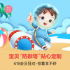 【618福利活动】宝贝“防御塔”贴心定制~储值更有三重惊喜！ 商品缩略图0