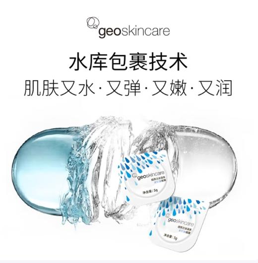 纽西之谜胶原蛋白弹力水乍弹睡眠面膜5g*7 商品图4