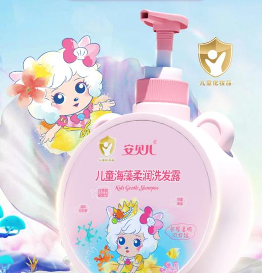 安贝儿儿童海藻柔润洗发露(粉)500ml（6945089070251） 商品图1