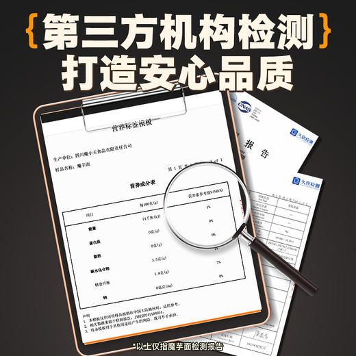 【满149-100】黑松露菌菇味魔芋拌粉*3袋 商品图7