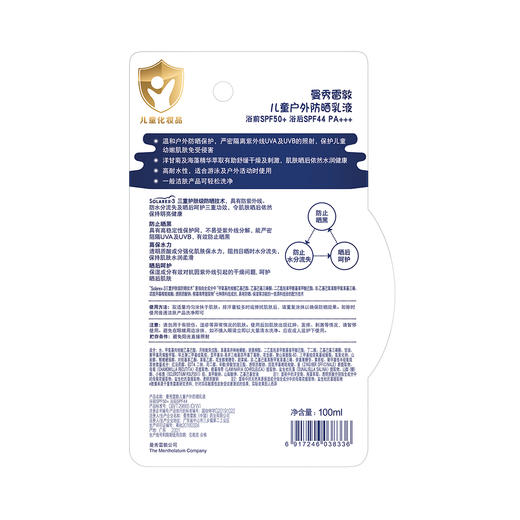 曼秀雷敦 新碧 儿童户外防晒乳液100ml 商品图7