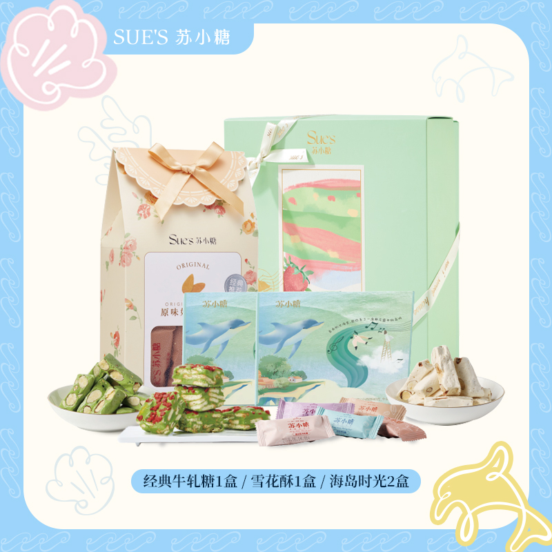 苏小糖「门店同款」假期糖酥套餐