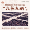 【直发】鲜炖黄精10瓶装礼盒 商品缩略图3