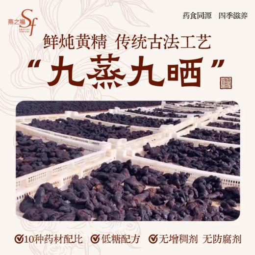 【直发】鲜炖黄精10瓶装礼盒 商品图3