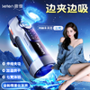 雷霆暴风 leten未来舱708活塞飞机杯男用加温夹吸发声烘干性高端感情趣玩具用品 商品缩略图0