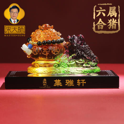 宋韶光大师2026马年吉祥物 聚宝招财摆件元宝流苏琉璃摆件礼 商品图13