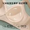 月色蜜意 舒适文胸(VIP)  反重力提拉粉底液内衣无痕抹胸聚拢无钢圈内衣防下垂文胸罩 商品缩略图1