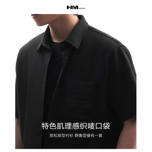 HIM漢崇  肌理感织唛口袋宽松微弹日常休闲短袖衬衫男 2026夏季 商品图2