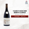 2020 Dugat Py Monthelie TVV 杜加酒庄（蒙蝶利村）老藤红葡萄酒 2020 商品缩略图0