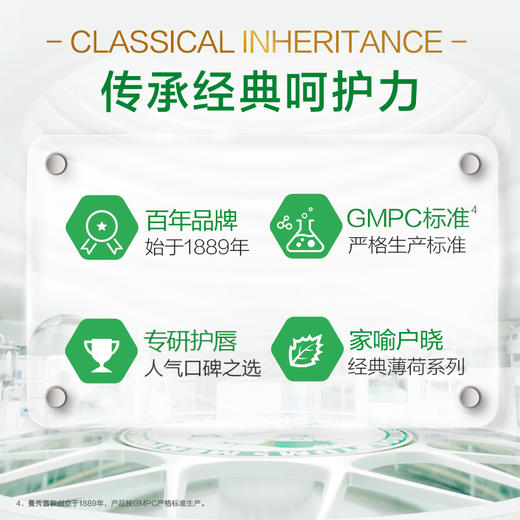 曼秀雷敦 薄荷经典修护润唇啫喱 8g+薄荷经典修护润唇膏SPF15 3.5g 商品图3