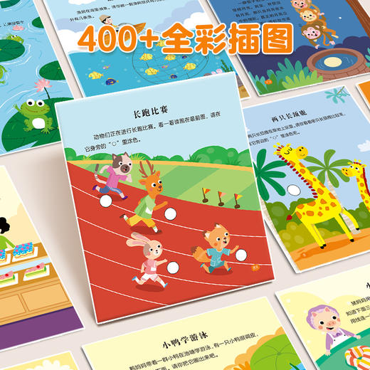 全脑开发思维训练2-3-4-5-6岁幼儿宝宝儿童益智书籍启蒙早教书游戏书幼儿园2-6岁大班中班小班专注力智力开发启蒙认知绘本逻辑推理 商品图5