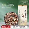 璞匠有机三色糙米粗粮糙米饭糙米黑米红米五谷杂粮组合三色健身 商品缩略图0