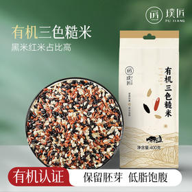 璞匠有机三色糙米粗粮糙米饭糙米黑米红米五谷杂粮组合三色健身