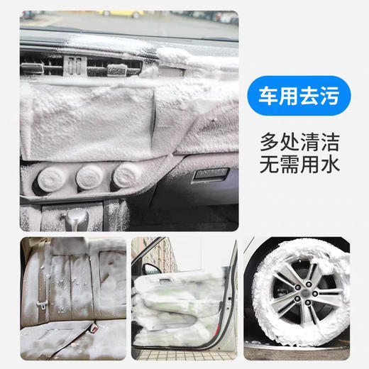 【买1送1 多场景使用】3T多功能泡沫清洁剂 一喷一擦 泡沫丰富 车居两用 商品图3