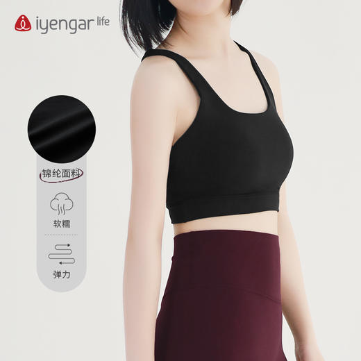 艾扬格 life C1203瑜伽运动内衣 加高侧幅更好包裹 隐藏副乳更聚拢 商品图5