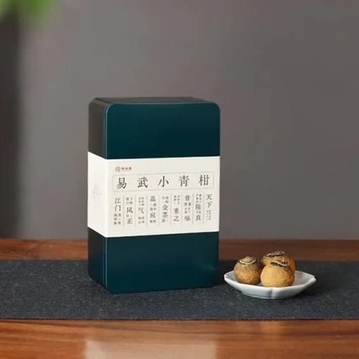 易武小青柑 | 非遗传承人监制，2019特级易武熟茶+2021年全日晒东甲小青柑 商品图0