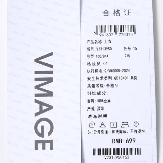 VIMAGE纬漫纪夏季新款时尚修身超短款吊带显瘦内搭小上衣V2313950 商品图5