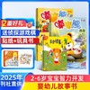2026年5月起订 嘟嘟熊画报（1年共12期） 商品缩略图1