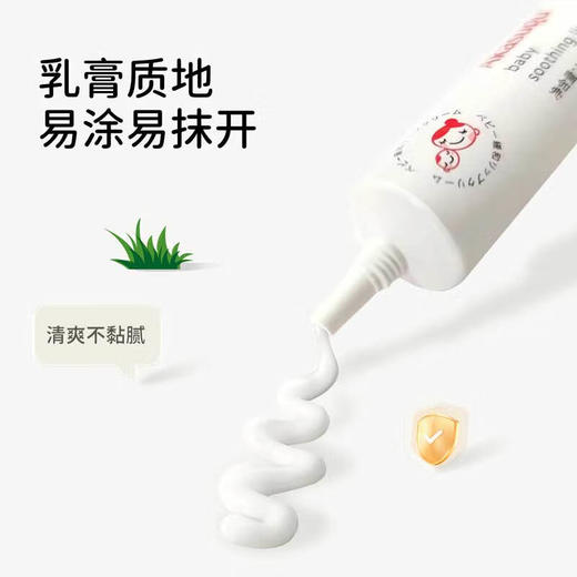 Akasugu爱舒屋婴儿专用唇周舒缓膏宝宝口水膏护肤滋润保湿面霜疹 商品图4