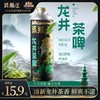 孙猴王茶啤-龙井-茉莉-毛尖多口味任选-zl 商品缩略图6