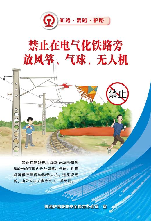 17113.1535 知路•爱路•护路系列宣传海报 商品图1