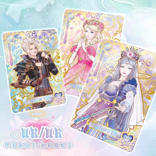 卡游 叶罗丽-初心典藏卡-辰星之梦-第4弹 商品图4