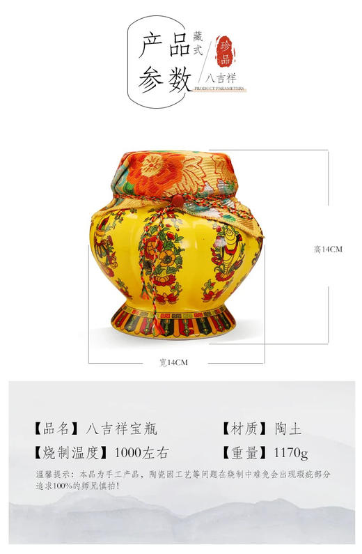 陶瓷藏式八吉祥彩绘宝瓶装财神供奉佛前家用摆件陶瓷白怙主如意珠 商品图2