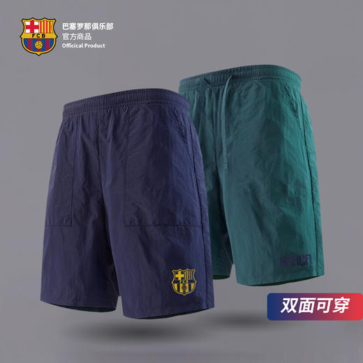 【官方正版】巴塞罗那俱乐部｜巴萨夏季双面短裤轻薄透气运动户外 商品图0